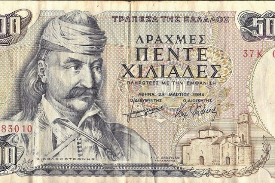 Φωτιά και τσεκούρι στους προσκυνημένους