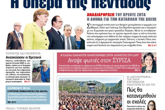 ΕΦΣΥΝ-2015-06-02