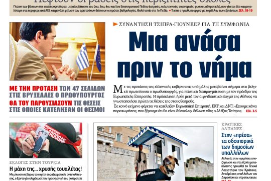 ΕΦΣΥΝ-2015-06-03