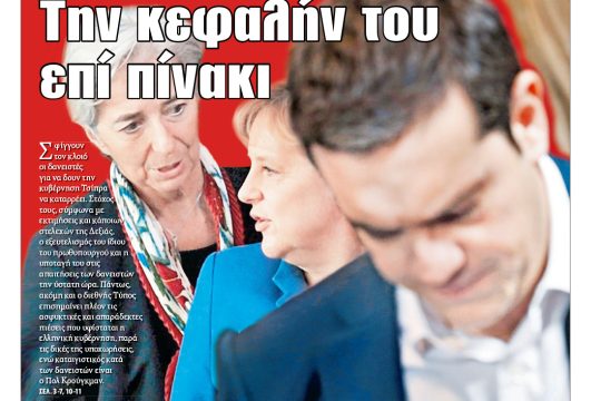 ΕΦΣΥΝ-2015-06-26