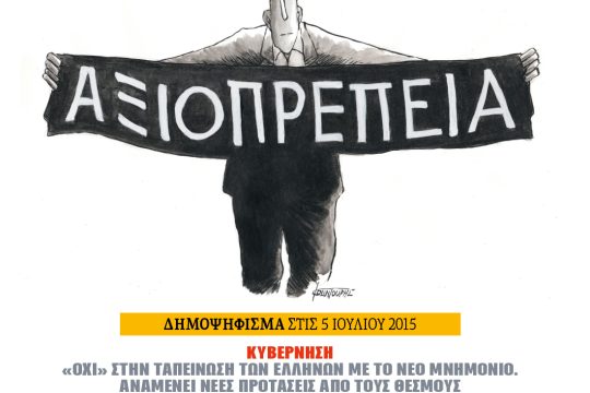 ΕΦΣΥΝ-2015-06-28