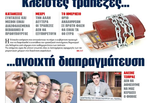 ΕΦΣΥΝ-2015-06-29