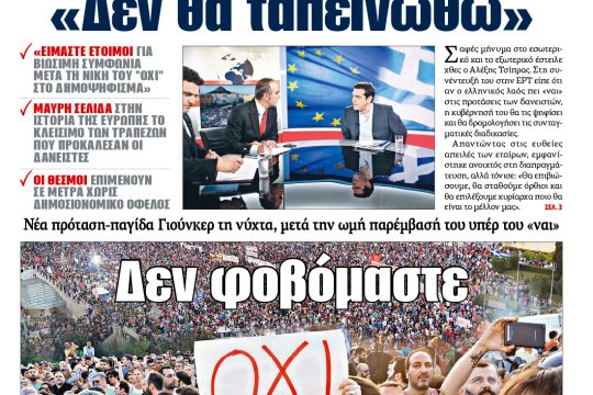 ΕΦΣΥΝ-2015-06-30