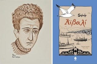 Το «Αϊβαλί» του Soloup και του Κόντογλου