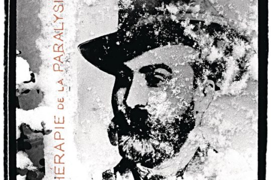 Η αόρατη ζωή του χαρεμιού