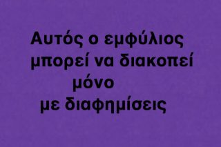 13+2 ατάκες για κλειστές τράπεζες