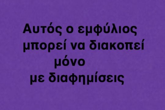 13+2 ατάκες για κλειστές τράπεζες