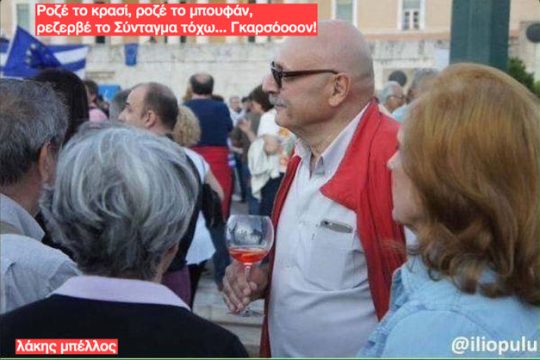 22+1 ατάκες για τη συμφωνία
