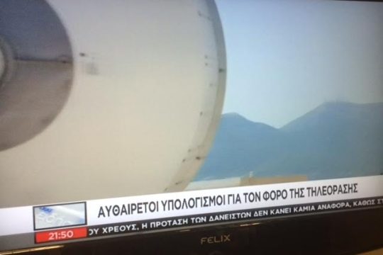 Ο Σκάι εξεγείρεται, μην και πληρώσει φόρο!