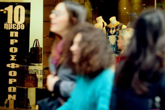 Οικονομία σε αναβρασμό