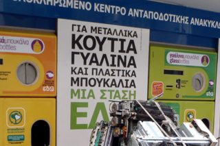 «Πληρώνω Oσο Πετάω» από οικολόγους