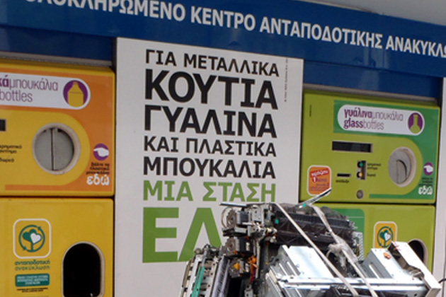 «Πληρώνω Oσο Πετάω» από οικολόγους