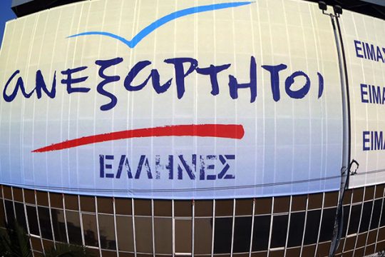 Ρίχνουν τους τόνους οι ΑΝ.ΕΛΛ.