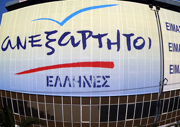 Ρίχνουν τους τόνους οι ΑΝ.ΕΛΛ.