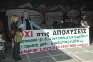 Απεργία στη Vodafone για την απόλυση ενοικιαζόμενων εργαζομένων
