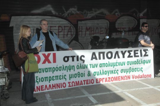Απεργία στη Vodafone για την απόλυση ενοικιαζόμενων εργαζομένων
