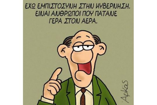 Διαδικτυακός σαματάς για το τίποτα;