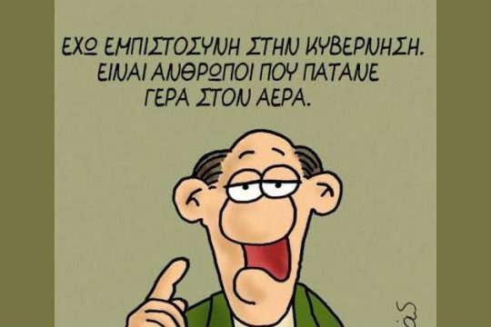 Εκτός facebook σκίτσα του Αρκά λόγω αντιδράσεων