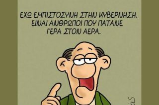 Κάτω τα χέρια απ’ τον Αρκά