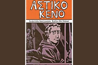 Ανθρώπων πόλεις