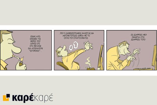 Εφημερίδα: οδηγίες χρήσης 27.06.2015