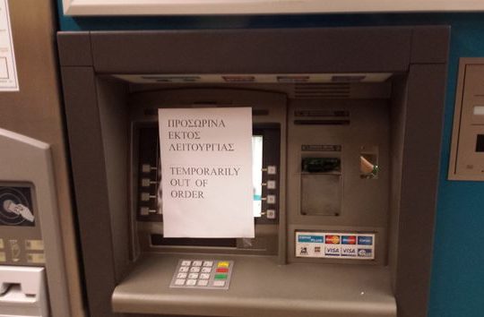 Τι σημαίνει τυχόν εφαρμογή περιορισμών στις αναλήψεις
