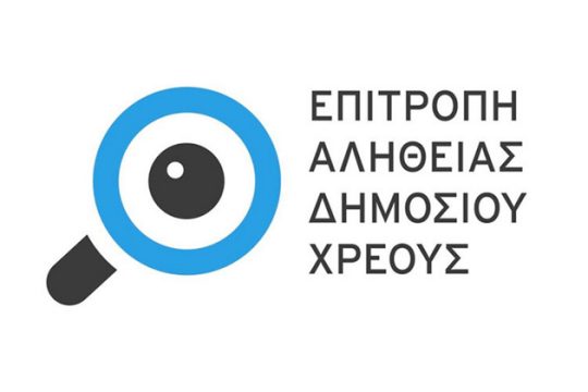 Η πρώτη έκθεση της Επιτροπής Αλήθειας