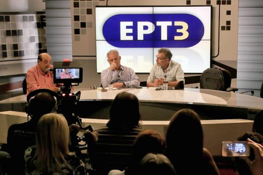 Η ΕΡΤ 3 επιστρέφει, η ΕΡΤ 2 αλλάζει…