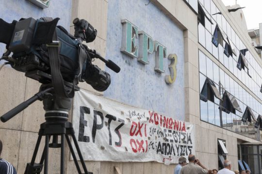 ΕΡΤ 3: διαμαρτυρίες και… «παρεξηγήσεις»