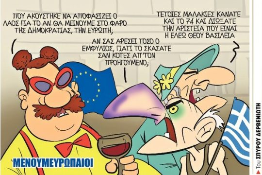 Επιφυλακτικοί οι Ρώσοι στις αναφορές τους