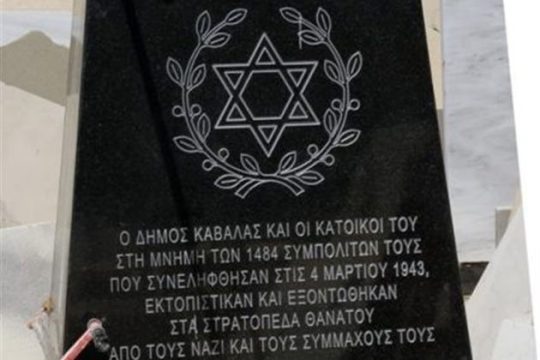 Βεβήλωσαν το μνημείο του Ολοκαυτώματος στην Καβάλα