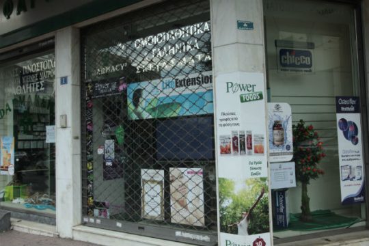 Χωρίς φαρμακεία όλη η χώρα