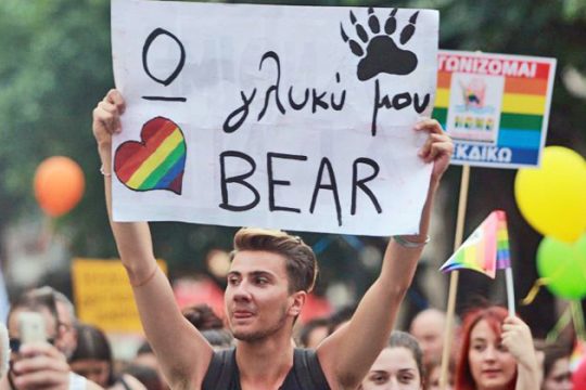 Σε πείσμα του Ανθιμου… άνθησε το Pride