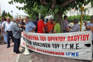Ανασύσταση του ΙΓΜΕ