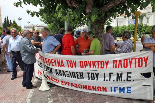 Ανασύσταση του ΙΓΜΕ