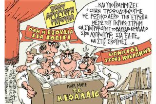 Του Γιάννη Καλαϊτζή