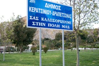 «Δημιουργικό Καλοκαίρι 2015» σε Κερατσίνι-Δραπετσώνα
