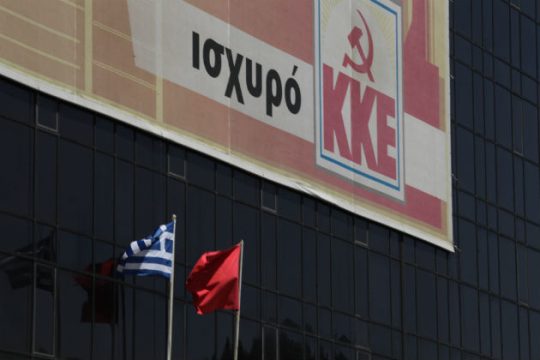ΚΚΕ: Ακυρο στα ψευτοδιλήμματα της ψηφοφορίας