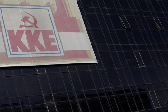 ΚΚΕ: «Πλήθος αντιλαϊκών δεσμεύσεων»