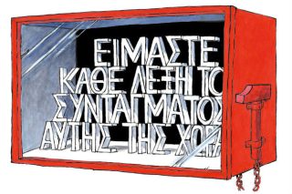 Του Μιχάλη Κουντούρη