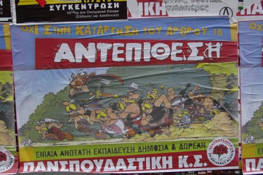 Γαλάτες και λύκοι