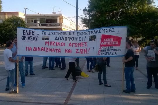 Παρέμβαση της «Λαϊκής Αντίστασης» στις γειτονιές του Θριασίου
