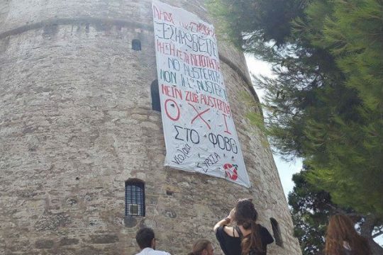 «Λαοί της Ευρώπης ξεσηκωθείτε»