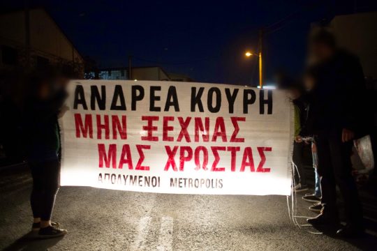 Ερώτηση στη Βουλή για την ανάθεση του τελικού Eurovision στο MAD