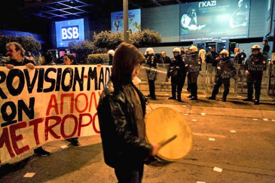 Νέα καμπάνα στον Ανδρέα Κουρή για το Metropolis