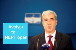Το διάγγελμα Κεδίκογλου για τη νέα ΕΡΤ