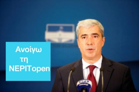 Το διάγγελμα Κεδίκογλου για τη νέα ΕΡΤ