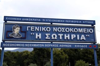 Νοσοκομείο «Σωτηρία»: Κινηματογραφική η ληστεία