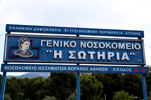 Νοσοκομείο «Σωτηρία»: Κινηματογραφική η ληστεία