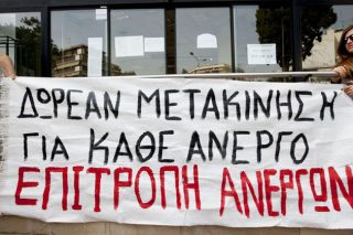 Και για τον ΟΑΣΘ φταίει το… κράτος της Αθήνας